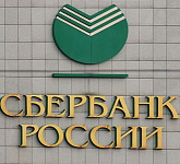 Сбербанк признан лучшим розничным банком России