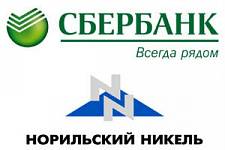 Сбербанк России и «Норильский никель» договорились о стратегическом сотрудничестве