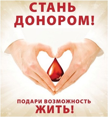 Донорство, доноры, Краевая станция переливания крови, Ольга Горева, Служба крови