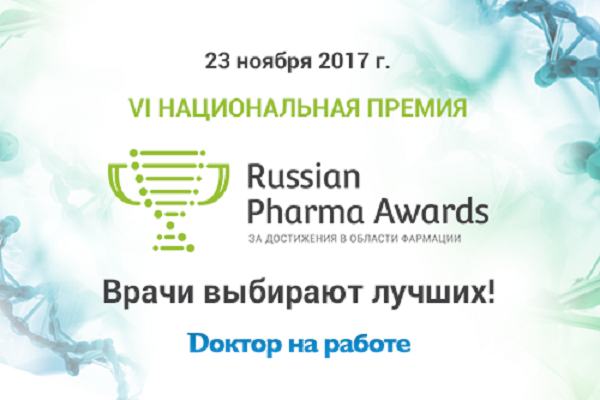 Russian Pharma Awards, Доктор на работе, премия