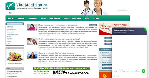 Поликлиника 6 владивостока сайт. Владмедицина. Сбербанк на поликлинике Владивосток.