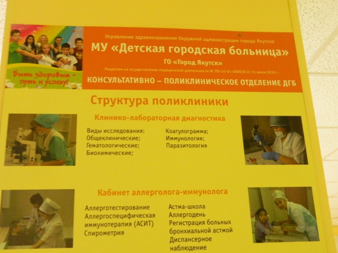 Вакансия врач владивосток