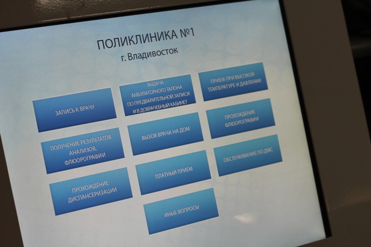 Запись через поликлинику. Терминал в поликлинике. Терминал записи в поликлинике. Терминал электронной очереди в поликлинике. Терминал талонов в поликлинике.