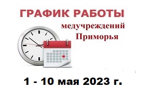 14 мая выходной в иркутске