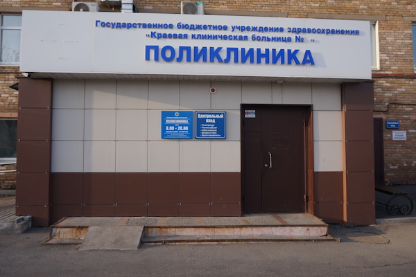 Краевая клиническая больница №2, ККБ №2, Больница Рыбаков, Наталья Буркун, Олеся Радзевелюк, династия, медсестра, медсестры, Медсестры Приморского края