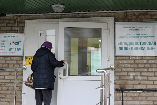 Владивостокская поликлиника №6, Виктория Счасная, первичное здравоохранение, модернизация, Бережливая поликлиника
