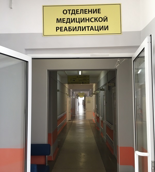 Госпиталь для ветеранов войн, Ольга Агеева, медицинская помощь, реабилитация, восстановительное лечение