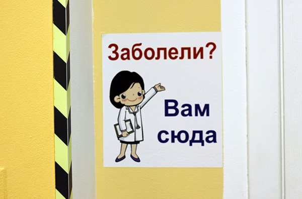 Виктория Гороховская, Владивостокская детская поликлиника №3, ликбез, педиатрия
