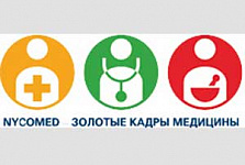 В России выберут лучшего преподавателя медицинского вуза