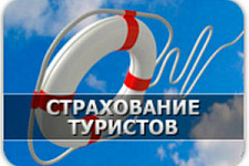 Минимальная медицинская страховка для российских туристов вырастет до 2 млн рублей