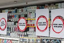 В Госдуму внесен законопроект о запрете продажи табака до 21 года