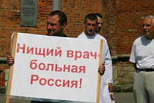 Врачи Москвы призвали регионы поддержать митинг 9 февраля