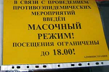 Масочный режим введен в больницах Владивостока