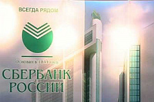 При поддержке Сбербанка в Хабаровске появятся  новые торговые центры и гостиницы