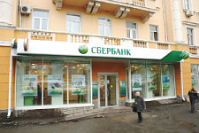 Офис Сбербанка на ул. Луговой, 21 во Владивостоке открылся в новом формате