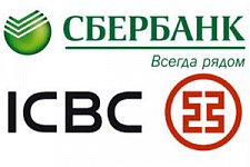 Сбербанк России предоставил торговое финансирование банку Industrial & Commercial Bank of China (ICBC) путем участия в кредитном риске