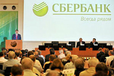 Состоялось годовое общее собрание акционеров Сбербанка России