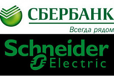 Сбербанк России и Schneider Electric подписали меморандум о взаимопонимании и договорились о сотрудничестве в области энергоэффективности