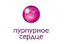В Москве состоялась церемония вручения национальной премии в области кардиологии «Пурпурное сердце»