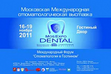 MosExpoDental - международная стоматологическая выставка открывается в Москве