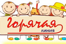 горячая линия, Роспотребнадзор, ЦГиЭ, Центр гигиены и эпидемиологии в Приморском крае, детское здоровье, детский отдых