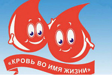 Влюбленные парочки поделятся кровью во Владивостоке