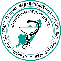 НП «Объединение негосударственных медицинских организаций Приморского края»  