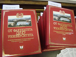 Подарочные издания книг об истории и работе ВГМУ