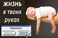 аборты, Елена Рагулина, Медицина Сахалина