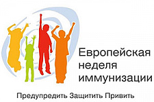 Европейская неделя иммунизации, Ольга Романова, ЦГиЭ, Центр гигиены и эпидемиологии в Приморском крае