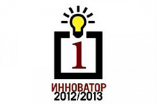 Сбербанк стал победителем международного конкурса «Best Innovator 2012/ 2013»