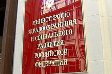 Минздрав РФ утвердил три новые должности медперсонала