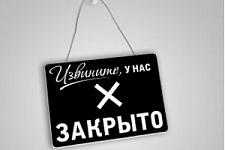 Родильный дом №2 Владивостока уходит в «отпуск»