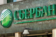 Сбербанк признан самым дорогим брендом России