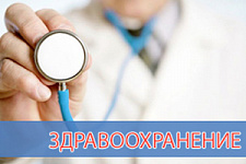 Собянин: в столице почти выполнены майские указы президента в сфере здравоохранения