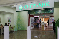 Мини-офис Сбербанка открылся в ТЦ «Центральный» во Владивостоке