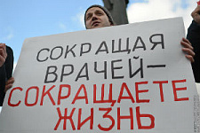 Приморский профсоюз медицинских работников солидарен с бастующими врачами Москвы