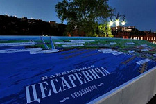 Акция "Остеопорозу - нет" пройдет во Владивостоке