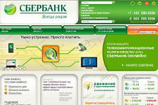 Сайт Сбербанка второй год подряд признан самым эффективным корпоративным сайтом в России
