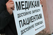 врачи, медицина, митинг, Москва, новости