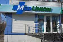 Компания «МедЮнион» переехала в новый офис