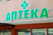 В Дмитриевке откроется аптека