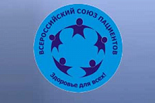 Всероссийский союз пациентов внесет свои предложения по проекту порядка предоставления медорганизациями платных услуг