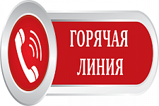 горячая линия, ЦГиЭ, Центр гигиены и эпидемиологии в Приморском крае