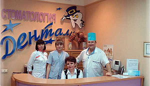 ДентаЛюкс,  стоматологическая клиника Владивосток