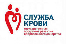 "Донорская суббота" пройдет во Владивостоке 8 июня 