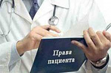 Первый Всероссийский Конгресс пациентов