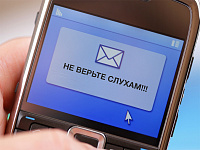 Сибирскую язву «распространяли» по WhatsApp