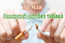 Отличный повод бросить курить