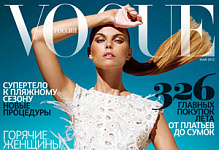 Vogue отказался от пропаганды нездоровой худобы